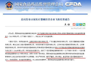 益善生物違規經營風波 股價急挫停牌，生物技術推廣服務行業警鐘再鳴