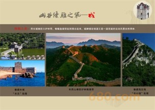 城市更新背景下的旅游性地產(chǎn)項目概念設(shè)計與開發(fā)策劃新思維