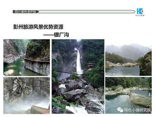 中國道源旅游度假小鎮(zhèn)項目策劃方案