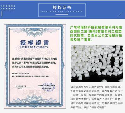 PA66/臺灣南亞/640PG6 ANC1無鹵阻燃 30%玻纖增強 本色 采購代理服務(wù) 一站式高效供應(yīng)鏈解決方案
