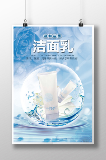 純凈之美，始于清晨的第一縷泡沫
