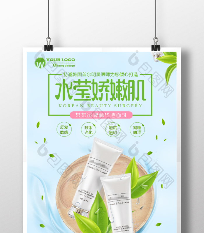 深層潔凈，溫和護膚——開啟清爽每一天